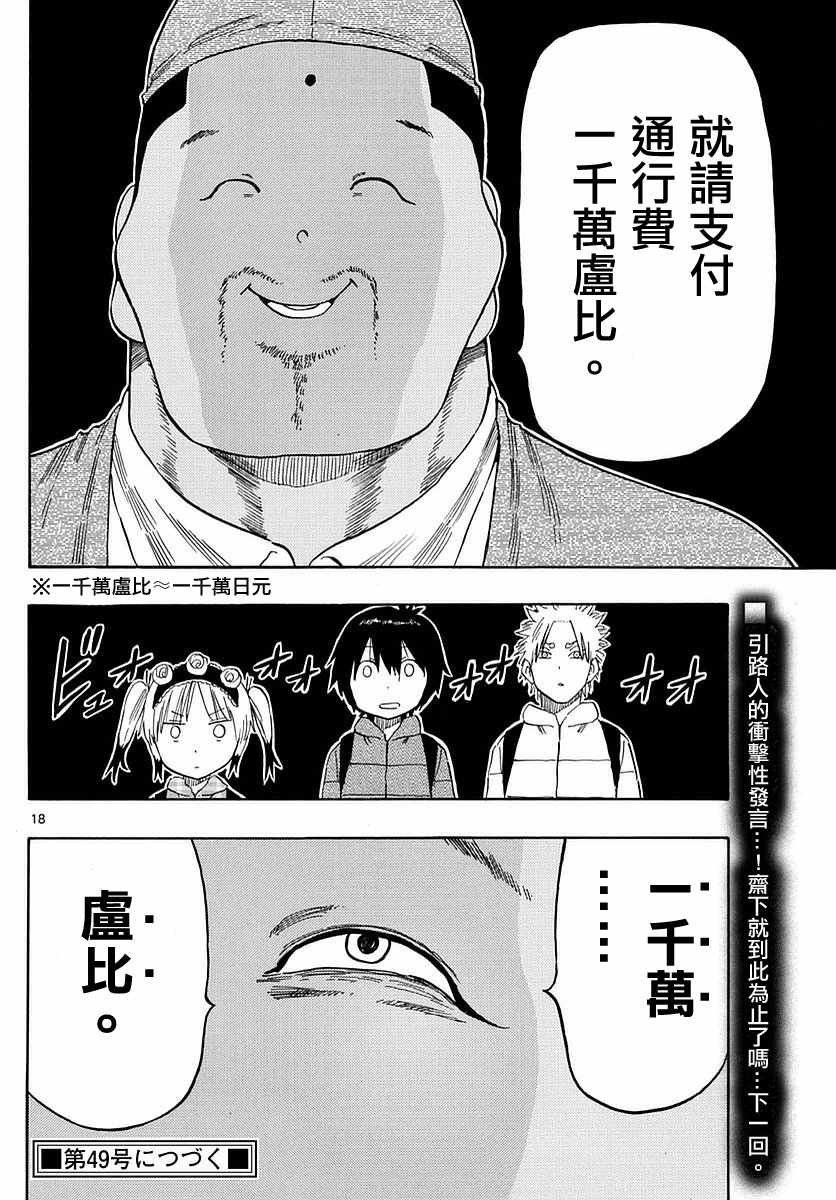 第60话