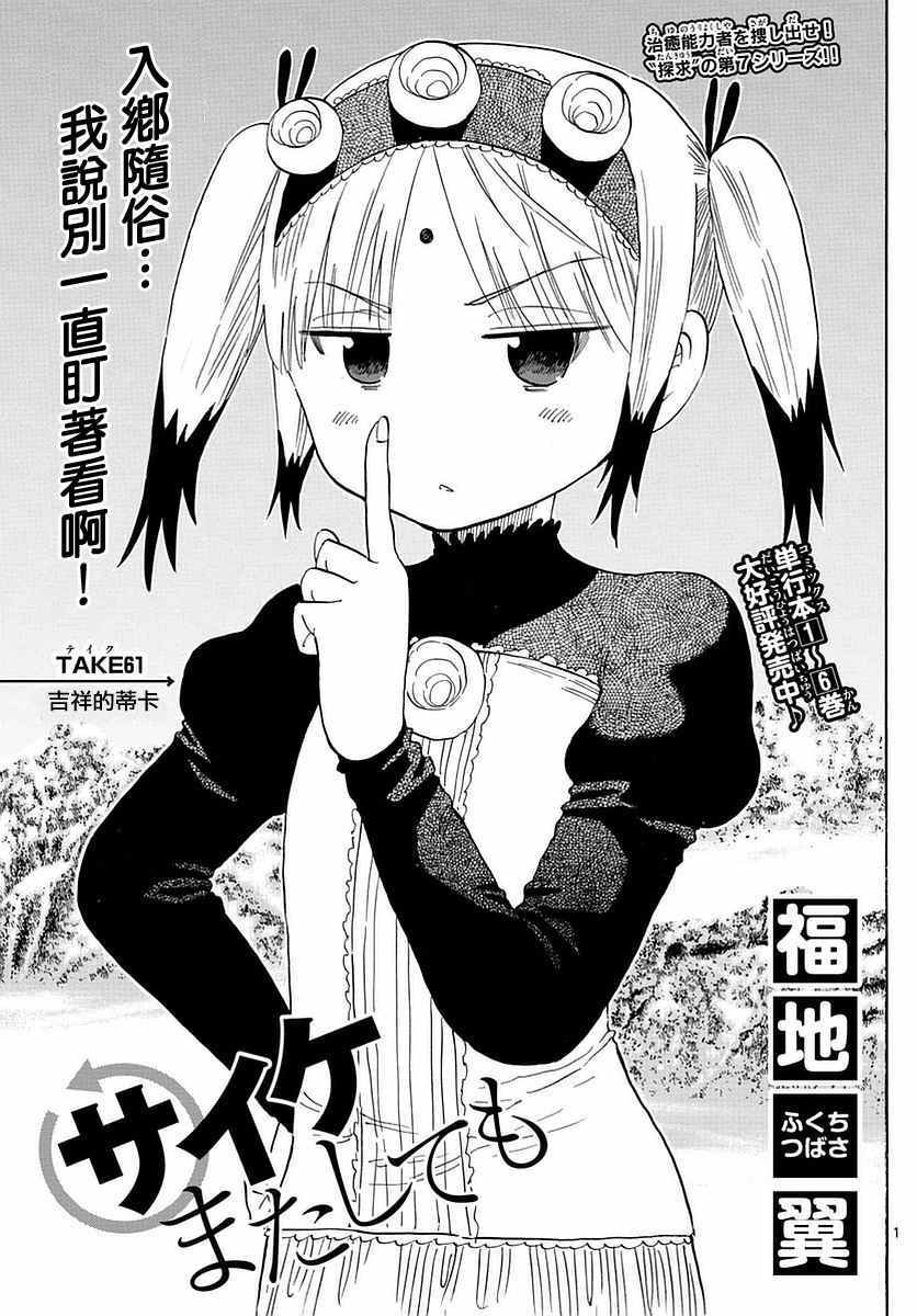 第61话