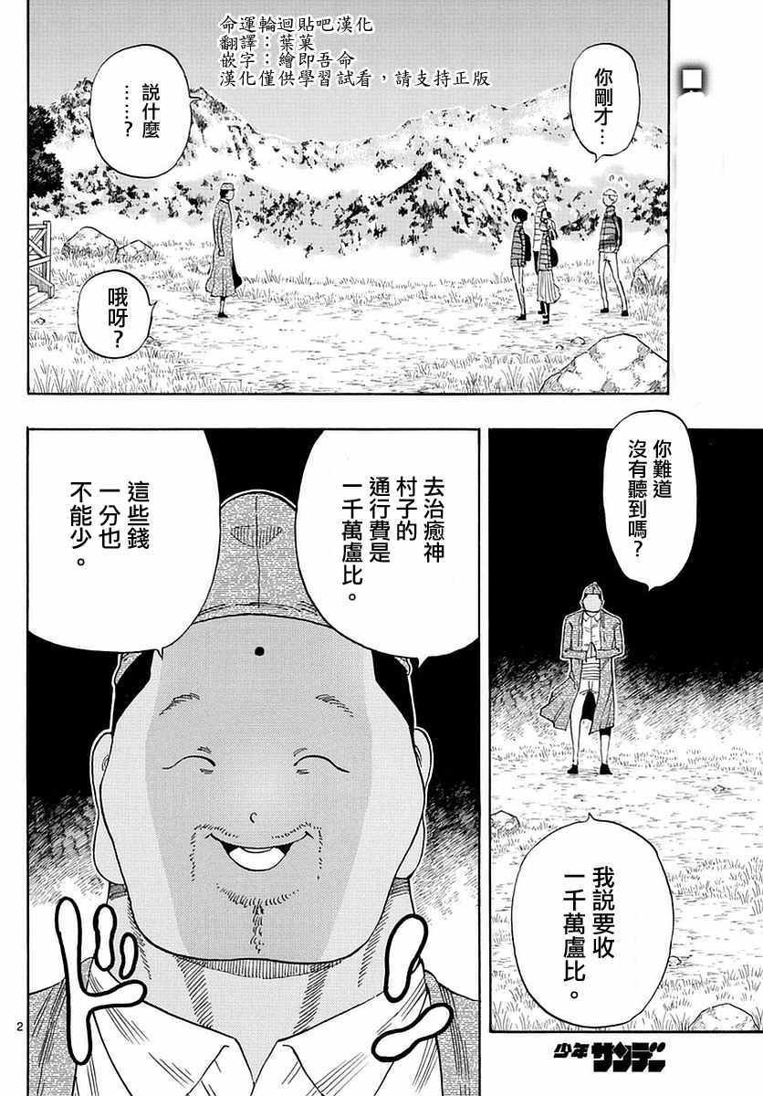 第61话