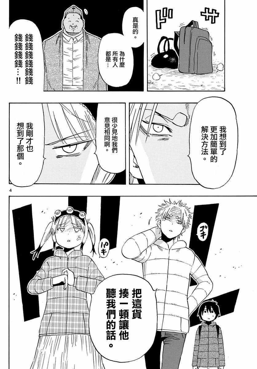 第61话