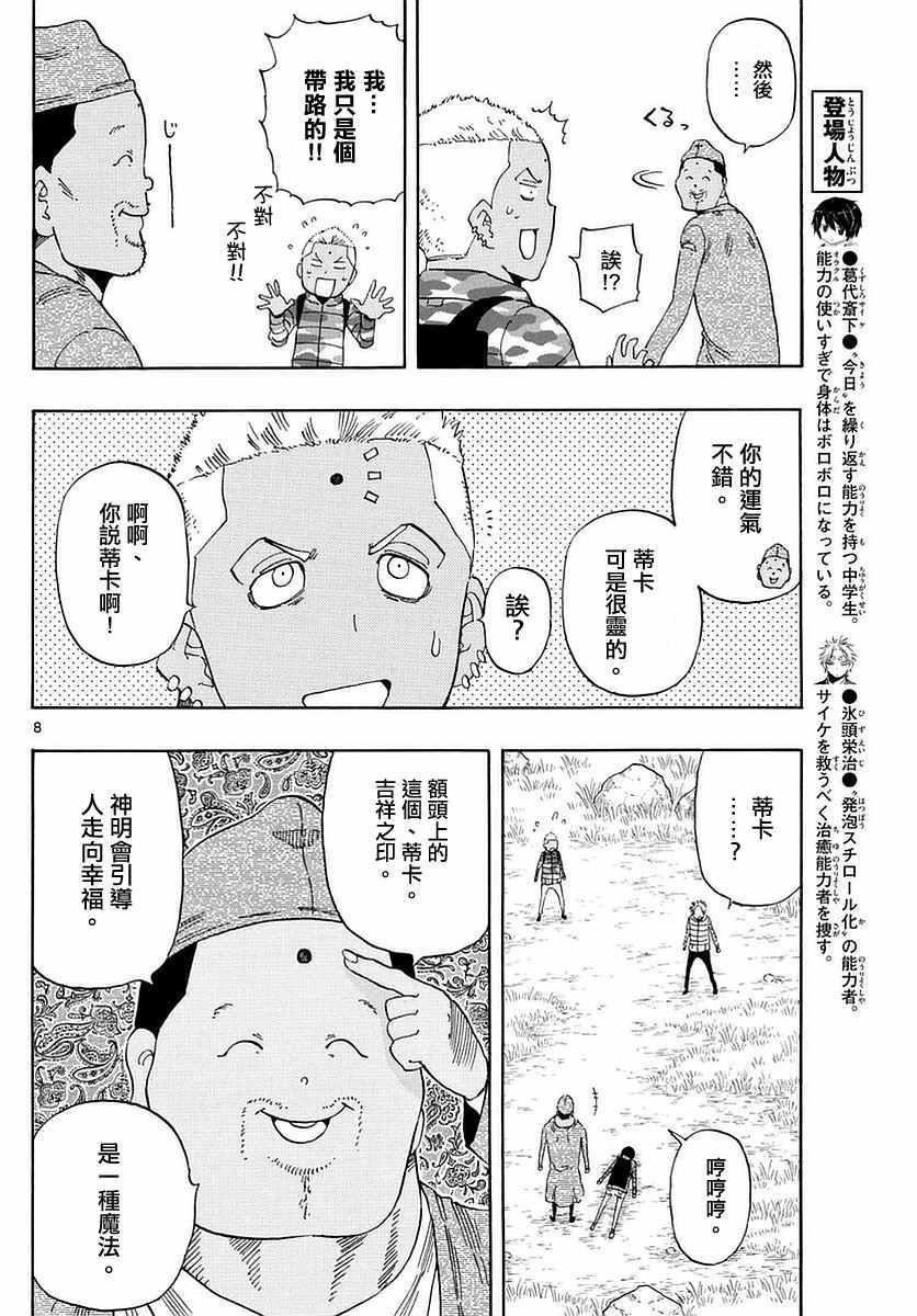 第61话