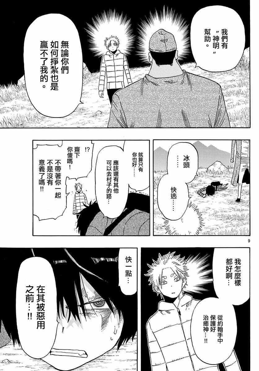 第61话