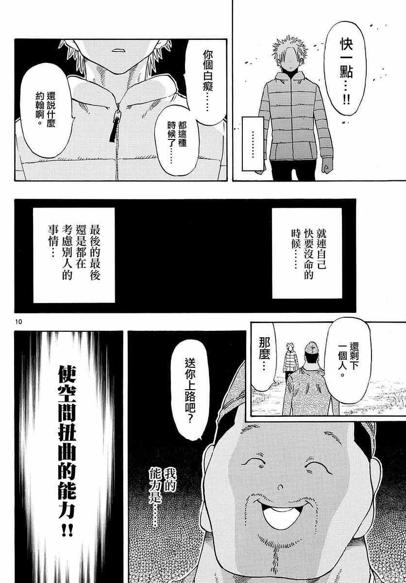 第61话
