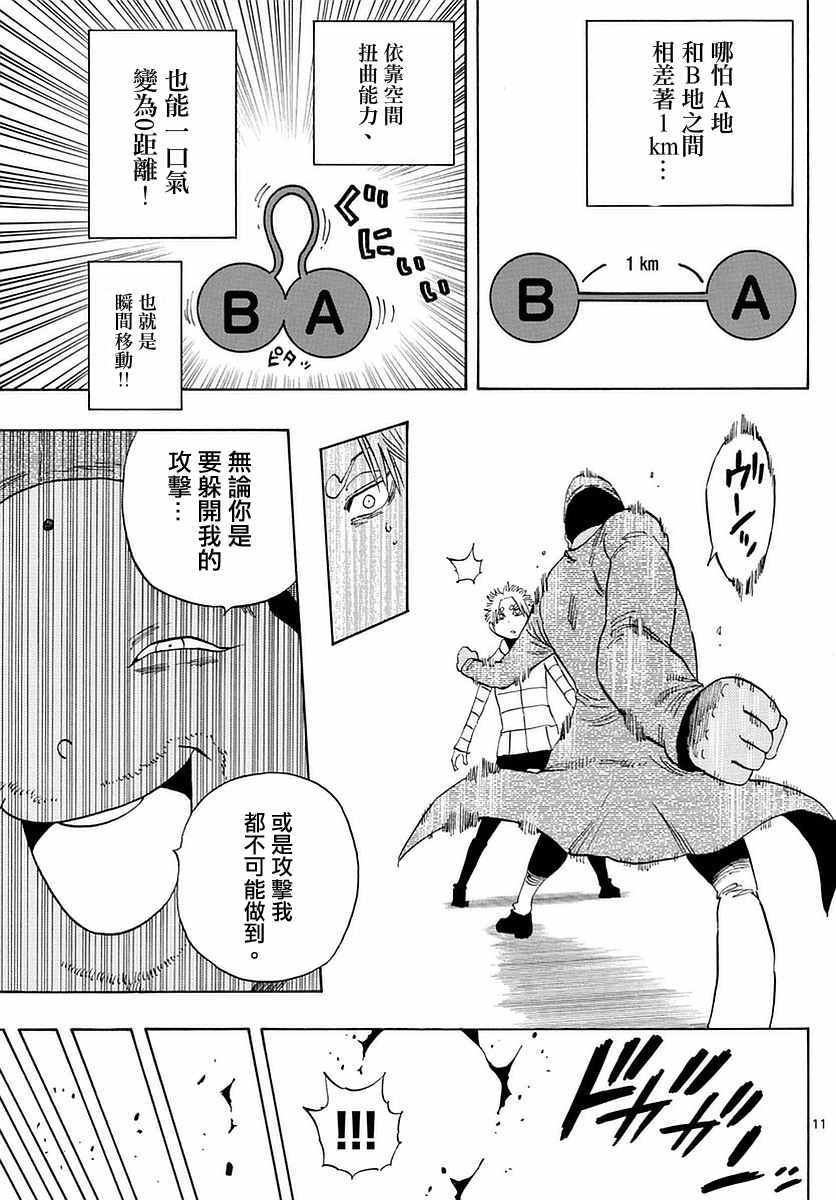 第61话