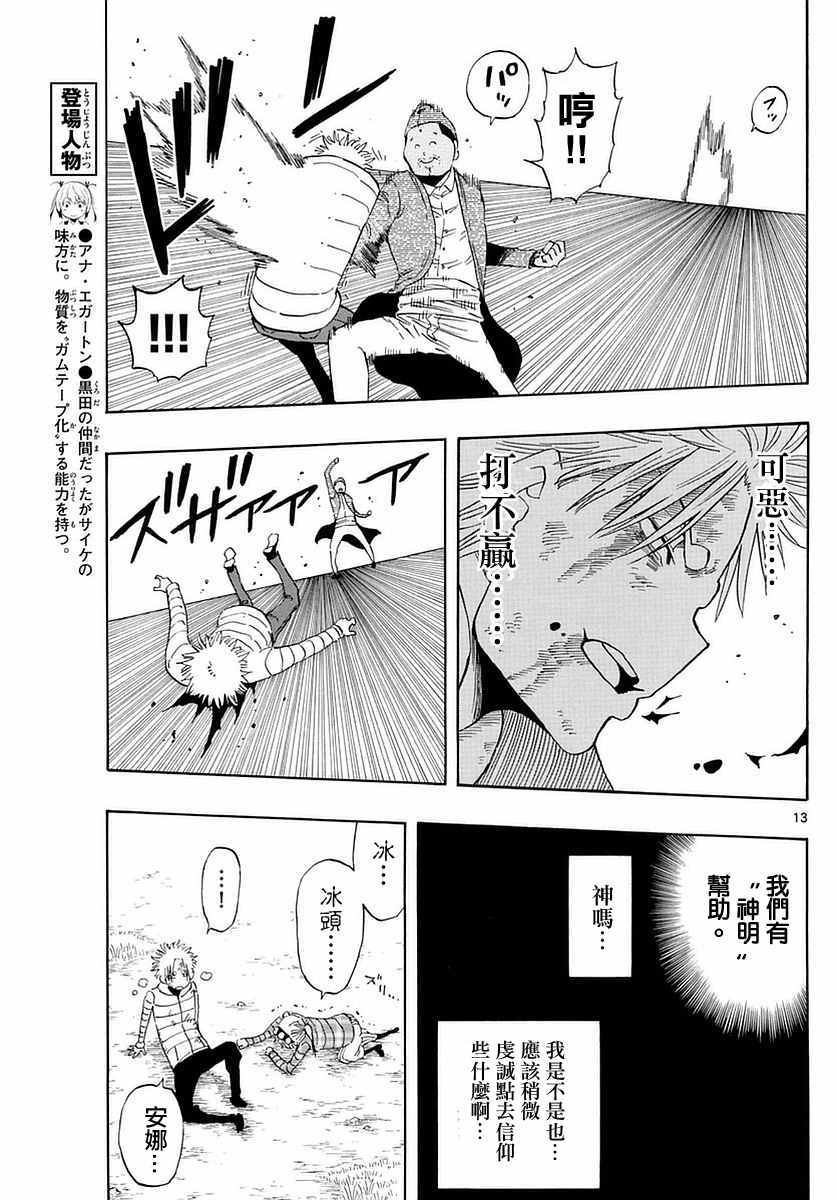 第61话