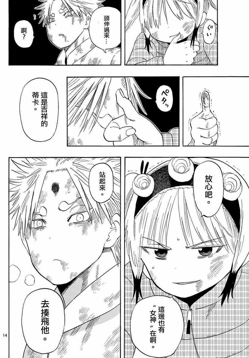 第61话