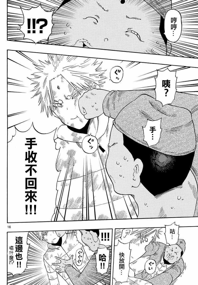第61话