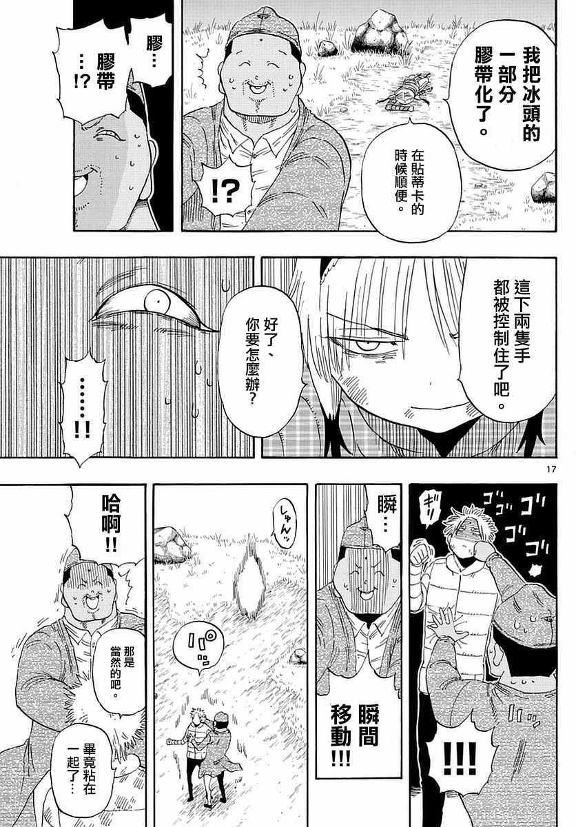 第61话