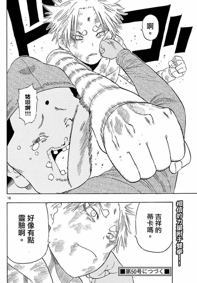 第61话