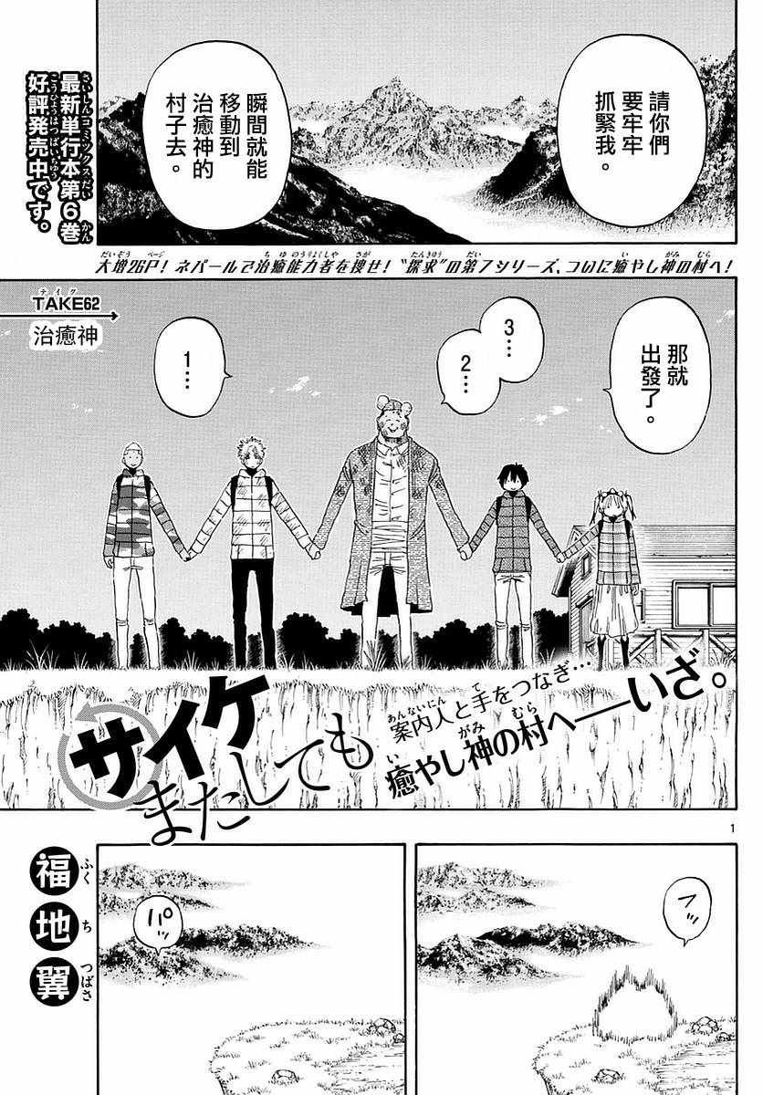 第62话