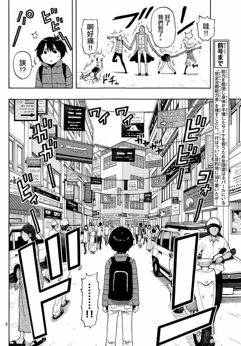 第62话