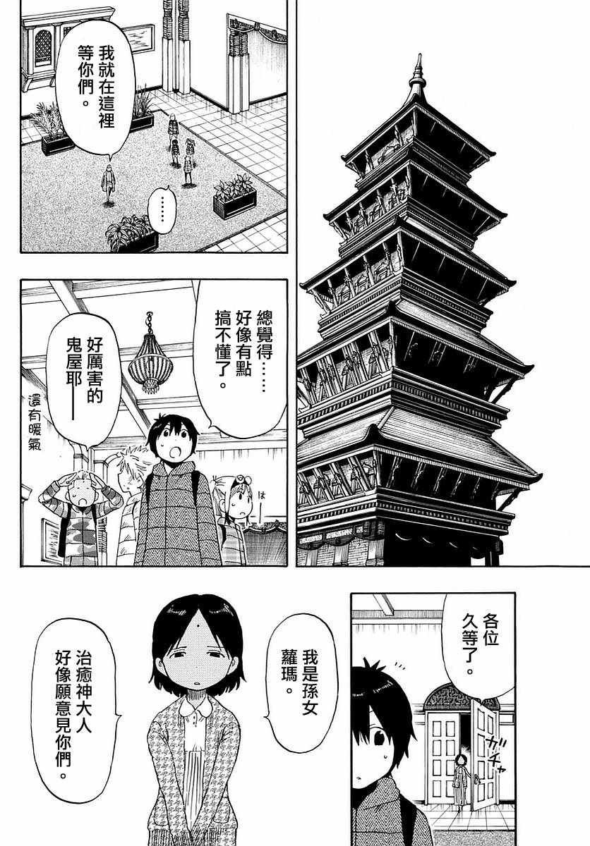 第62话
