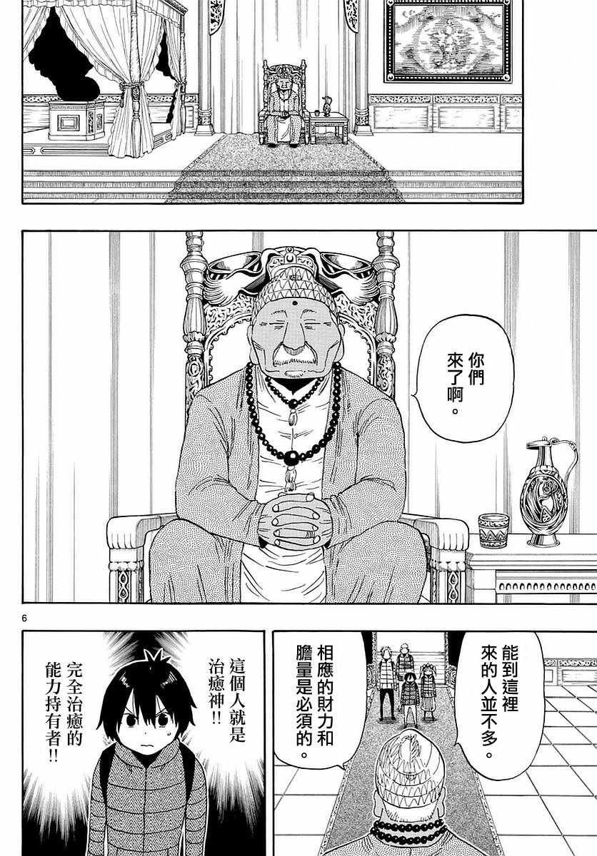 第62话