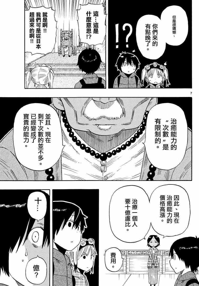 第62话