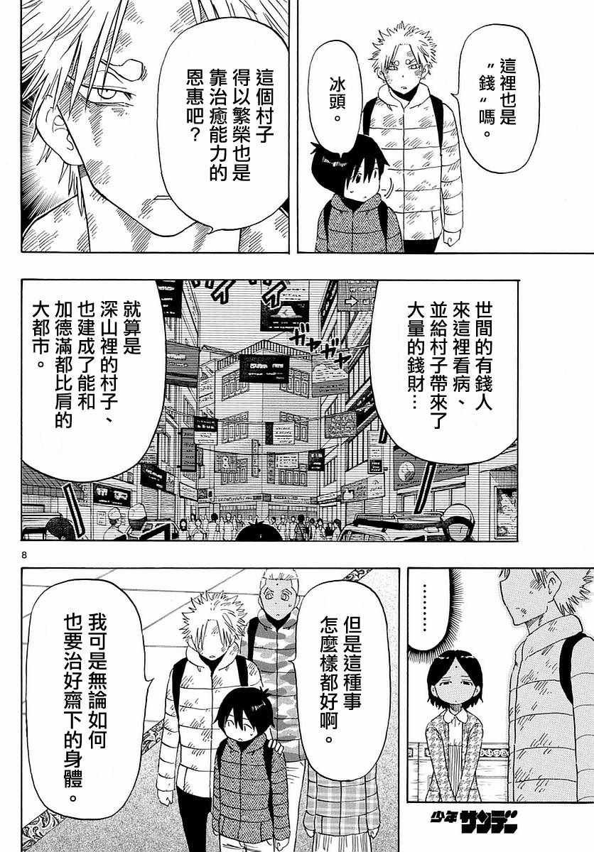 第62话