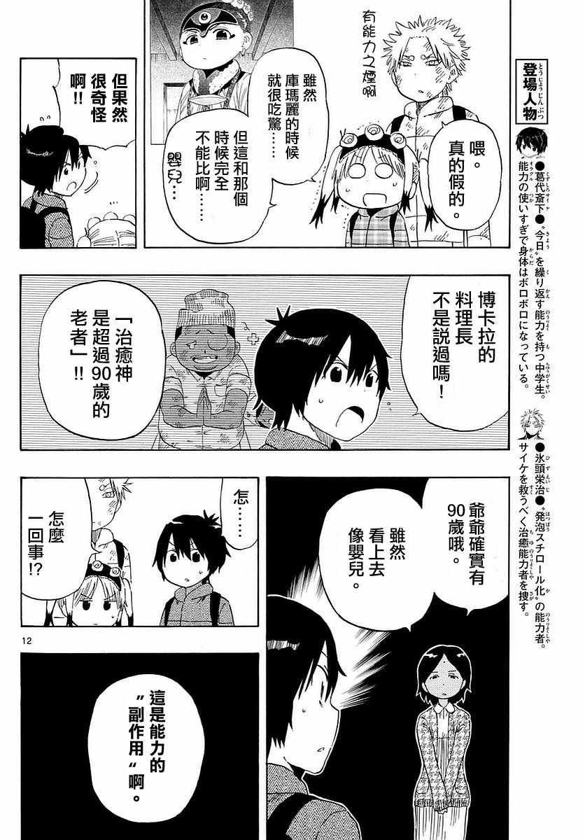 第62话