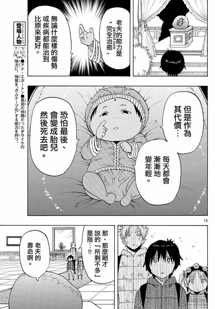 第62话