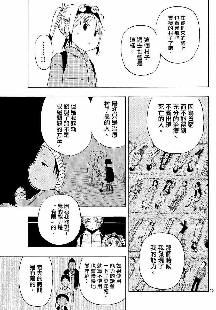 第62话