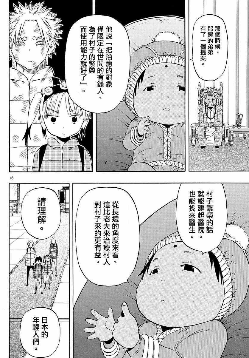 第62话
