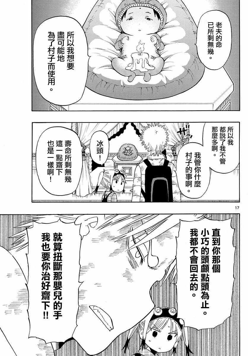 第62话