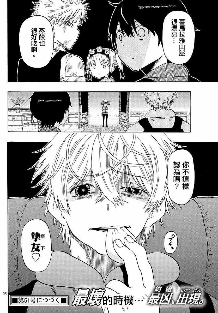 第62话