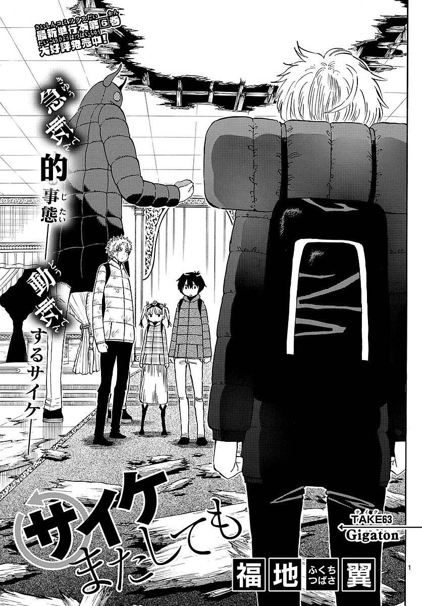 第63话