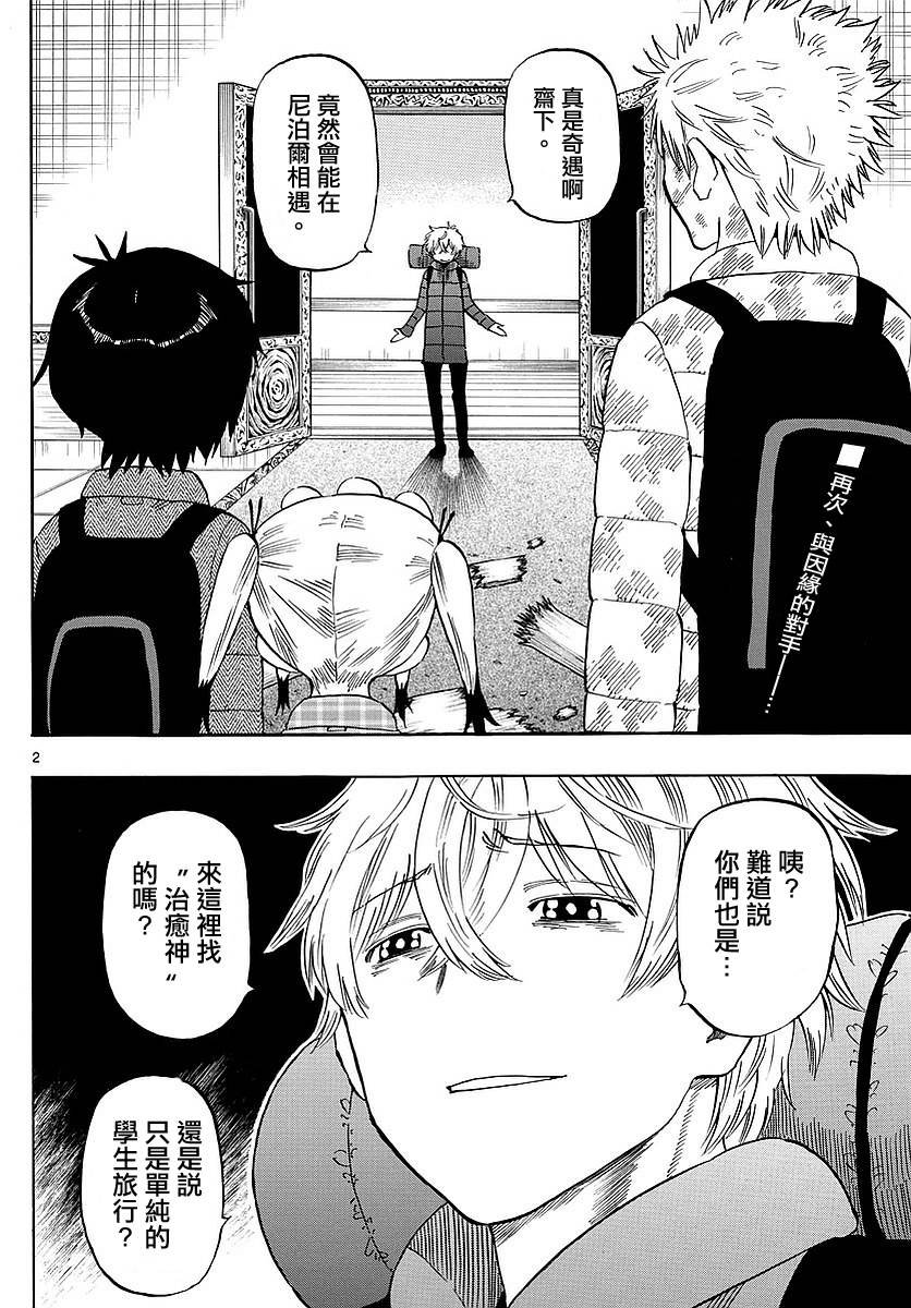 第63话