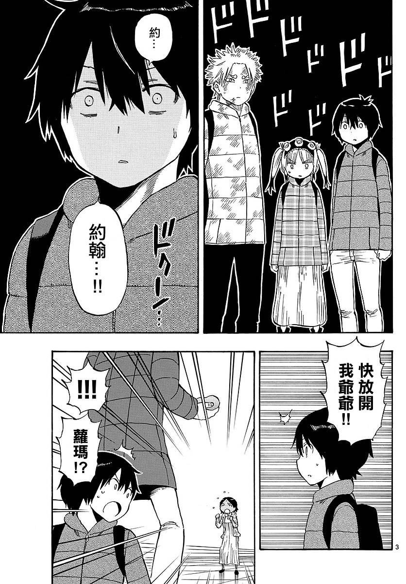 第63话
