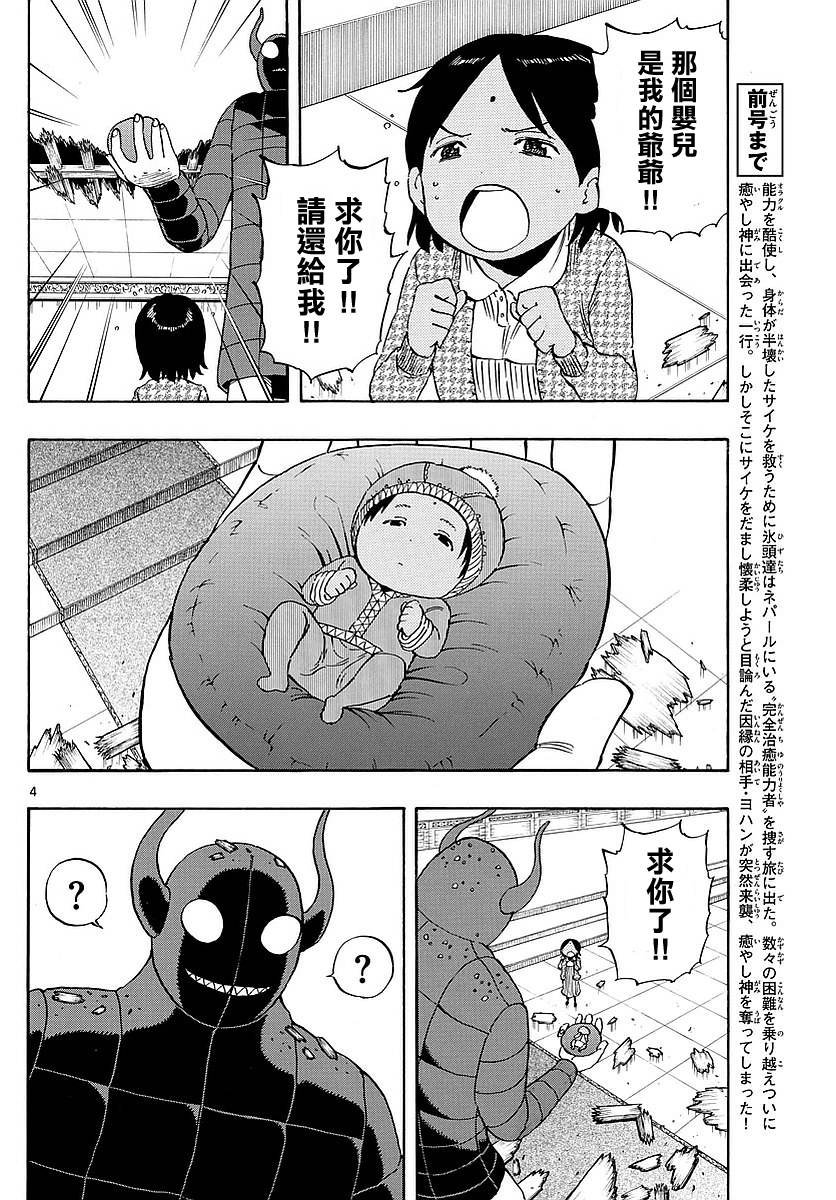 第63话