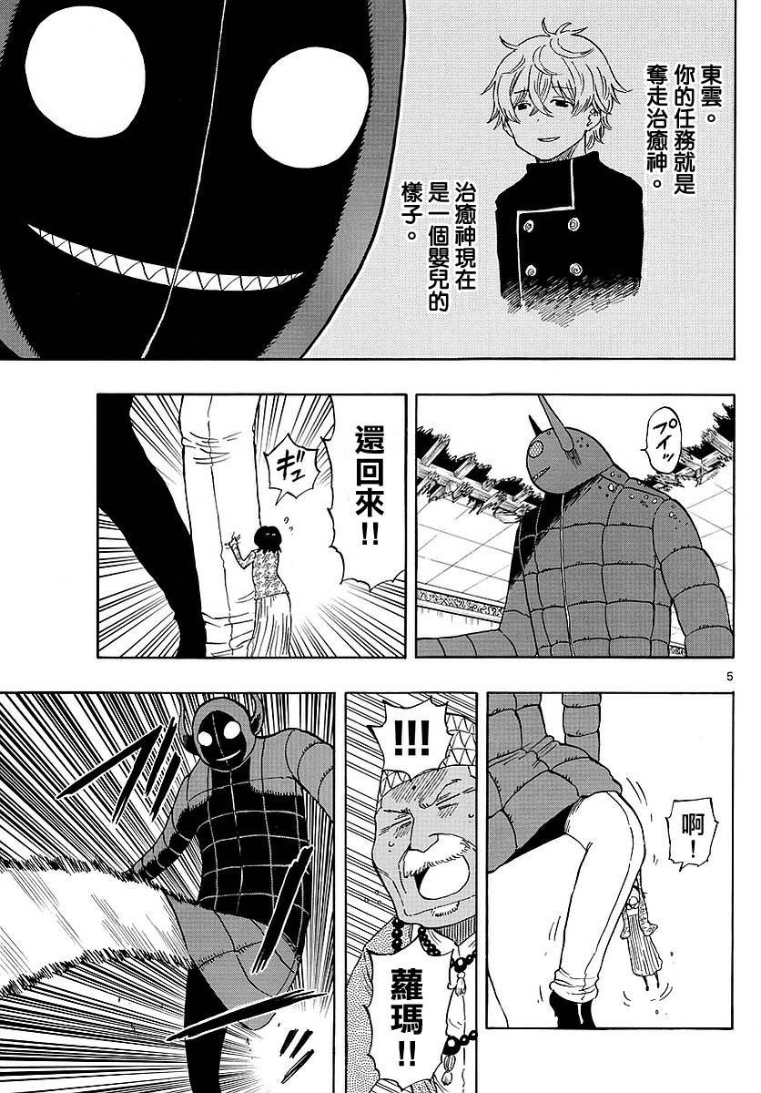 第63话