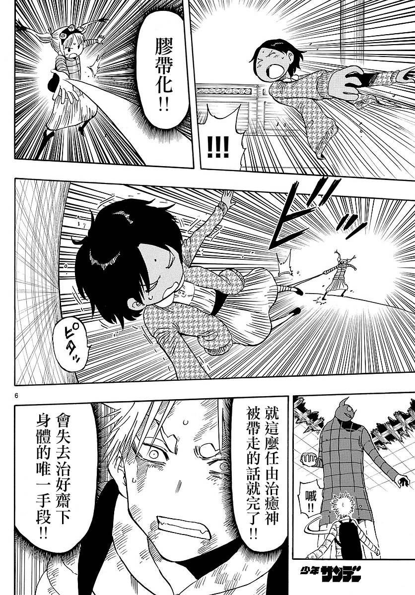 第63话