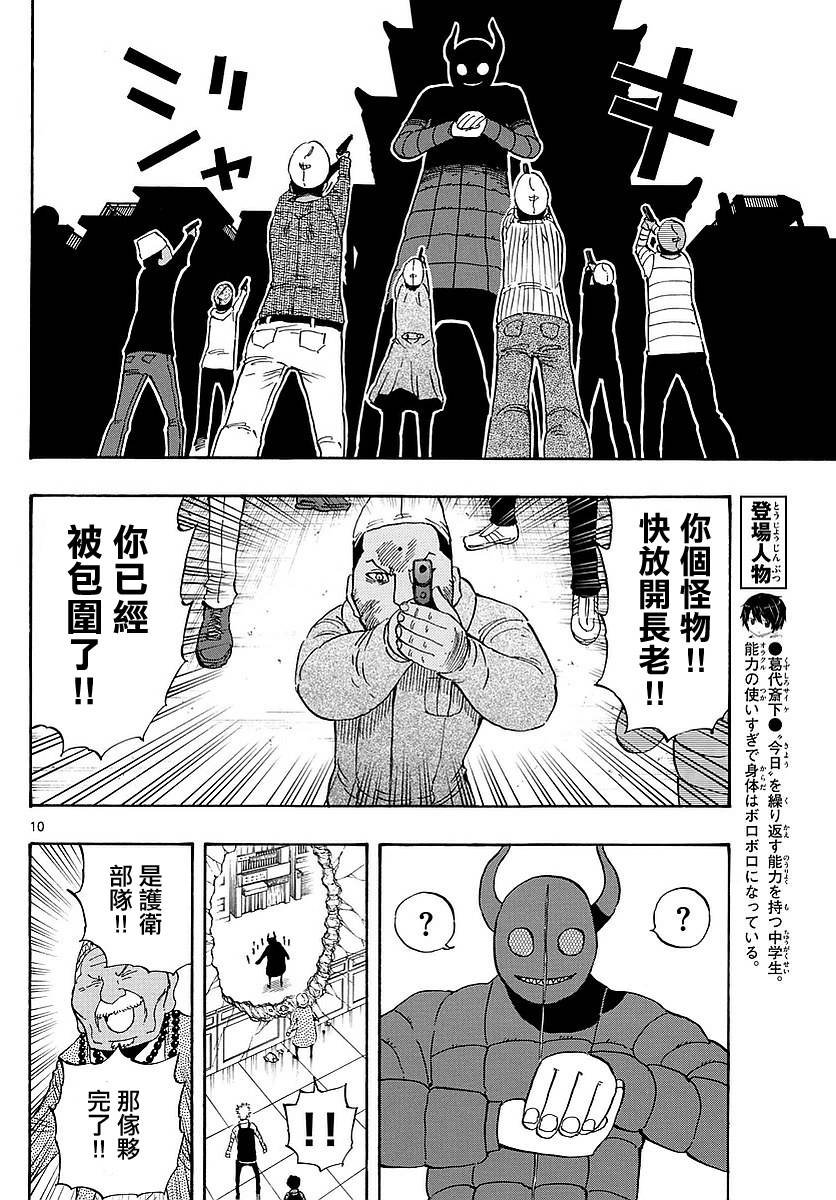 第63话