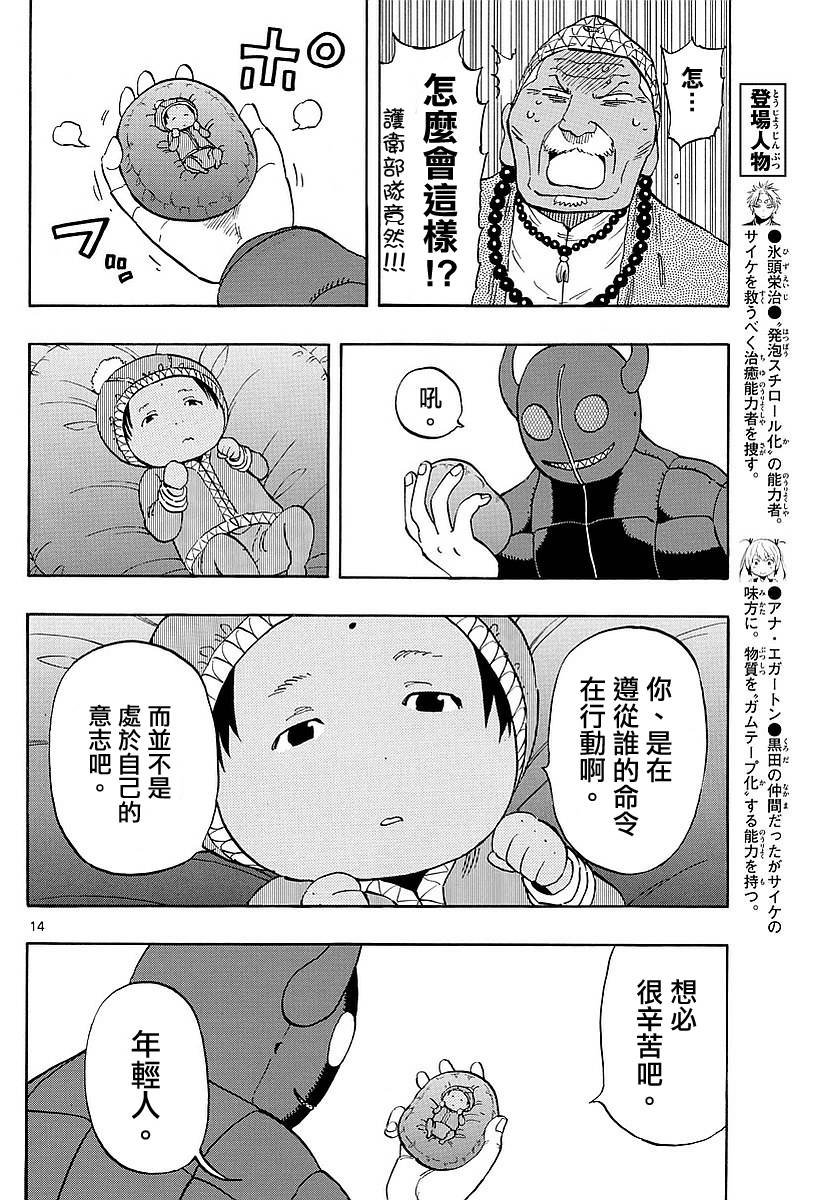 第63话