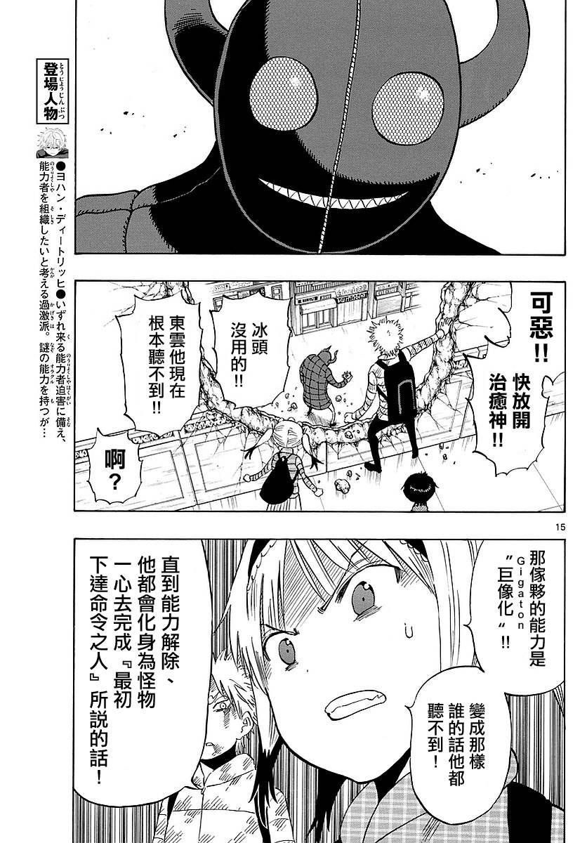 第63话