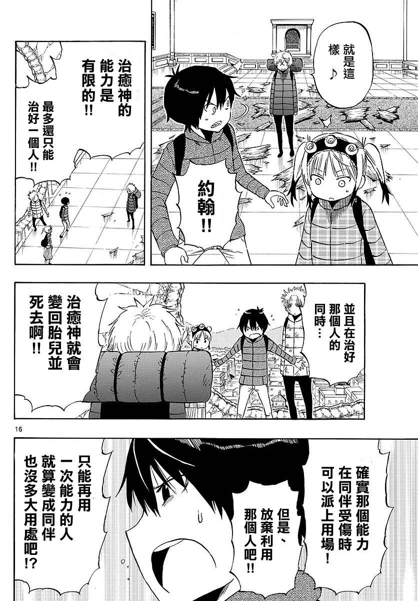 第63话