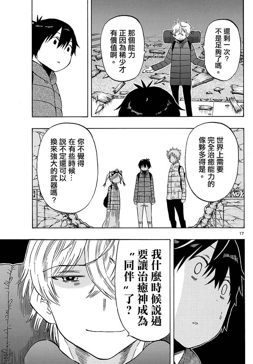 第63话
