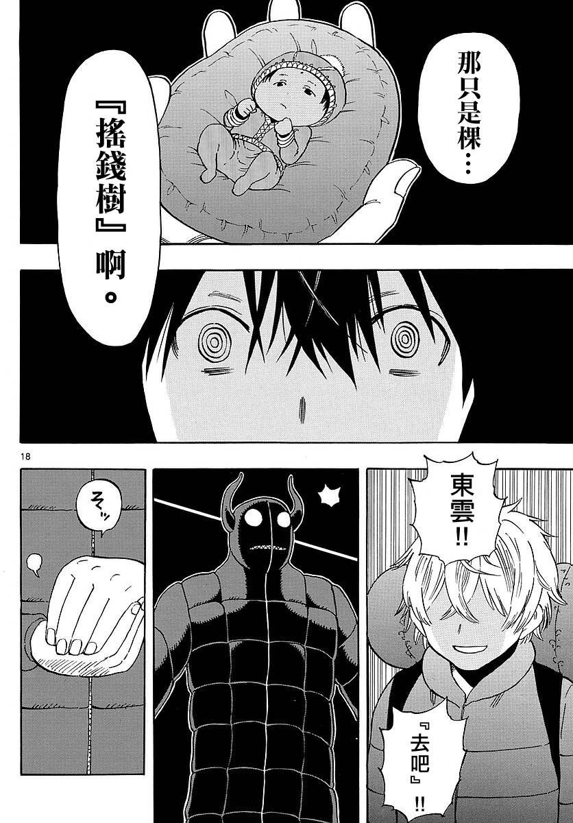 第63话