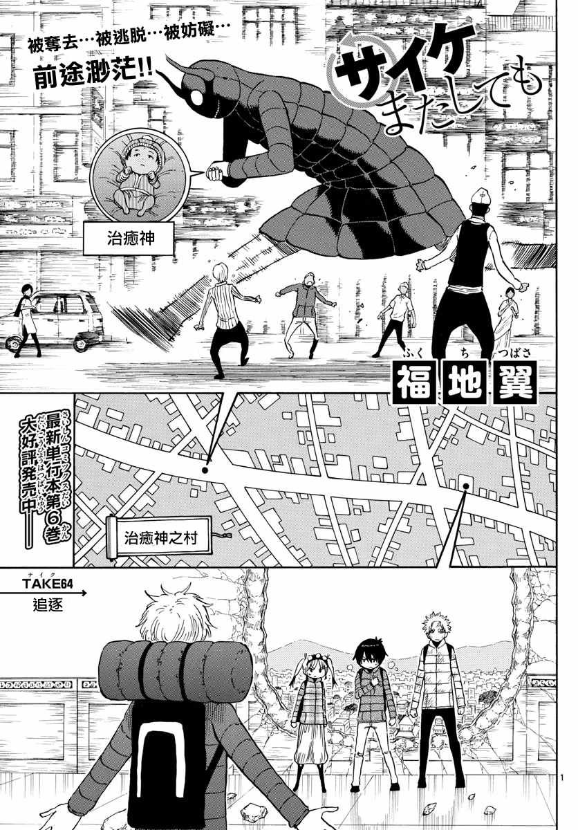 第64话