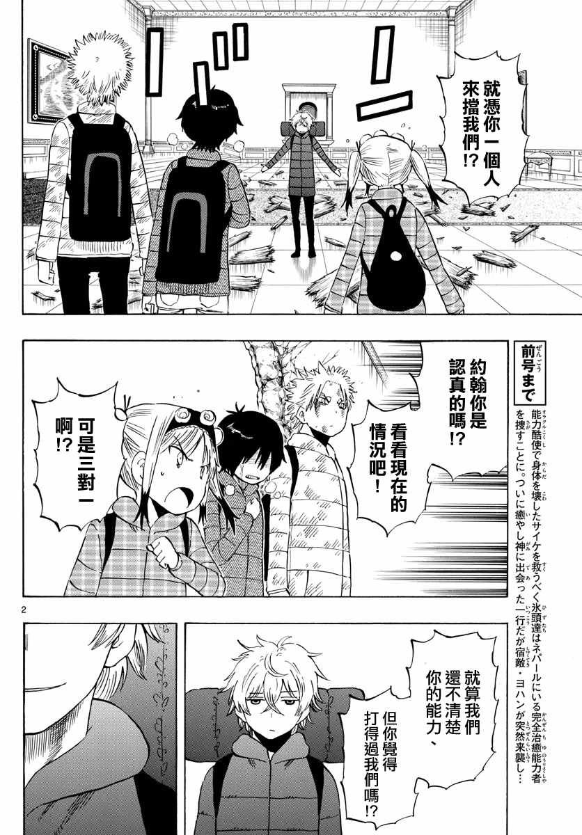 第64话
