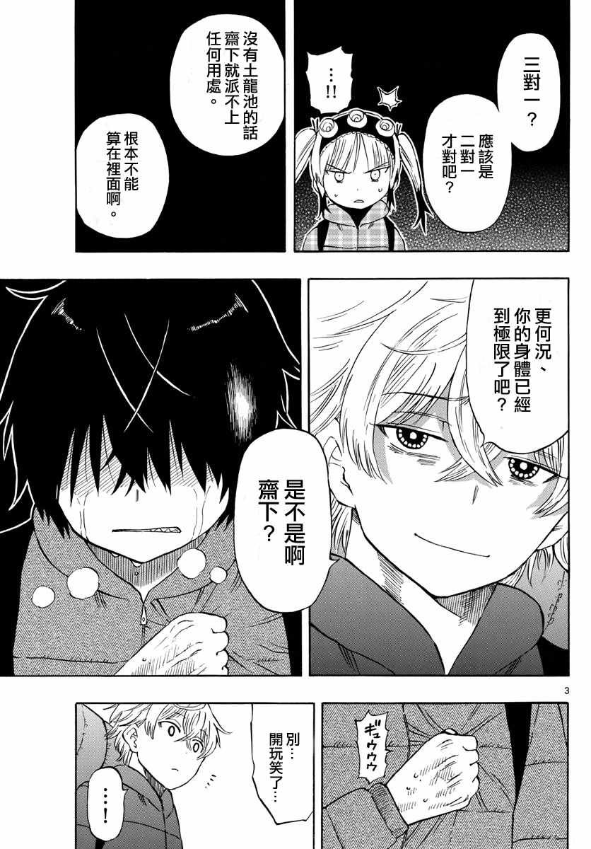 第64话