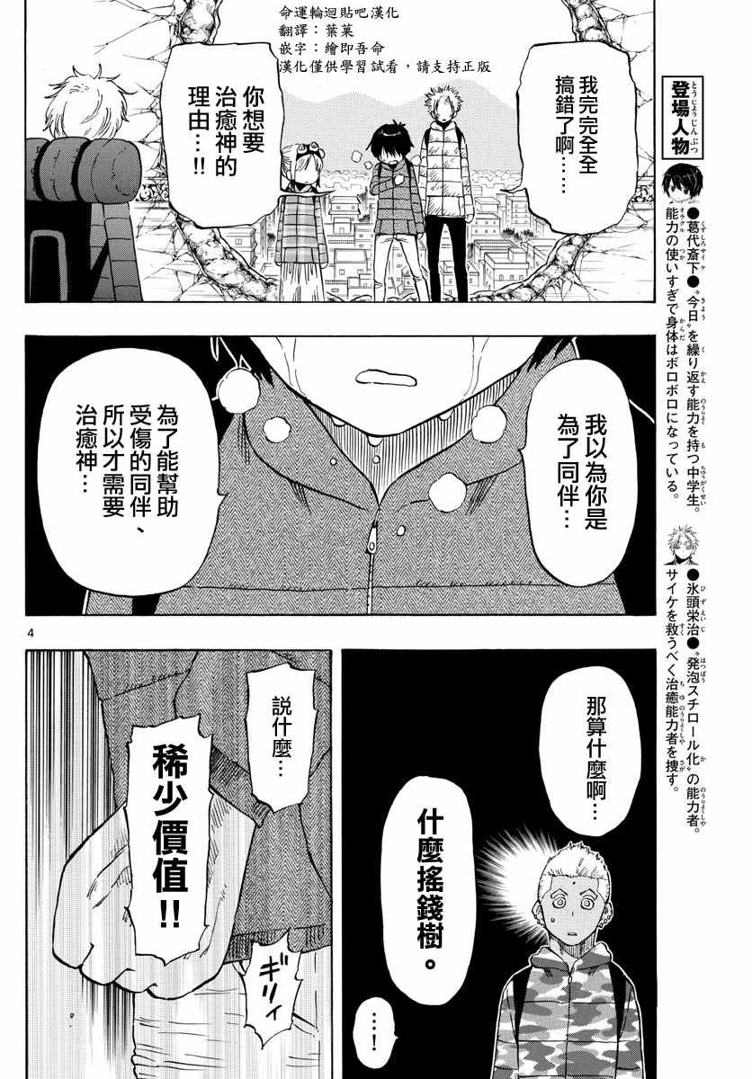 第64话