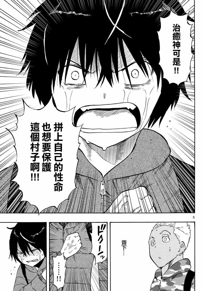 第64话
