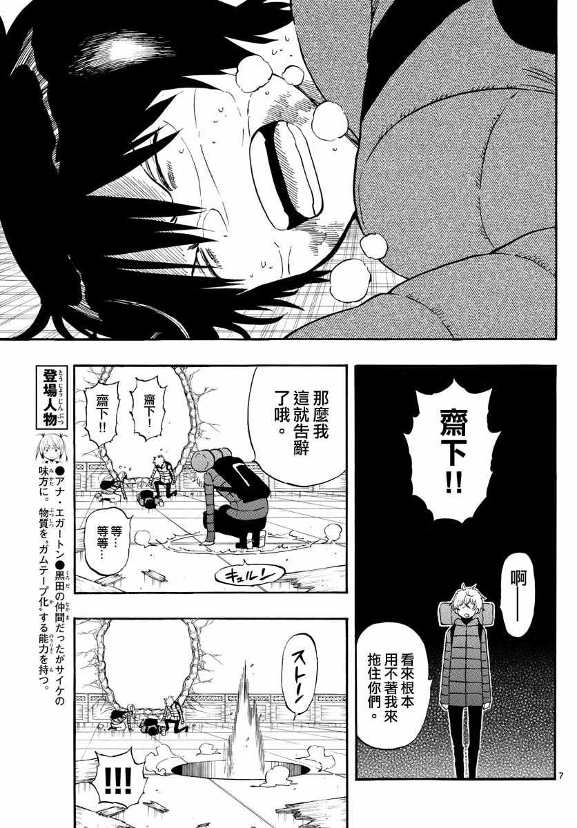 第64话