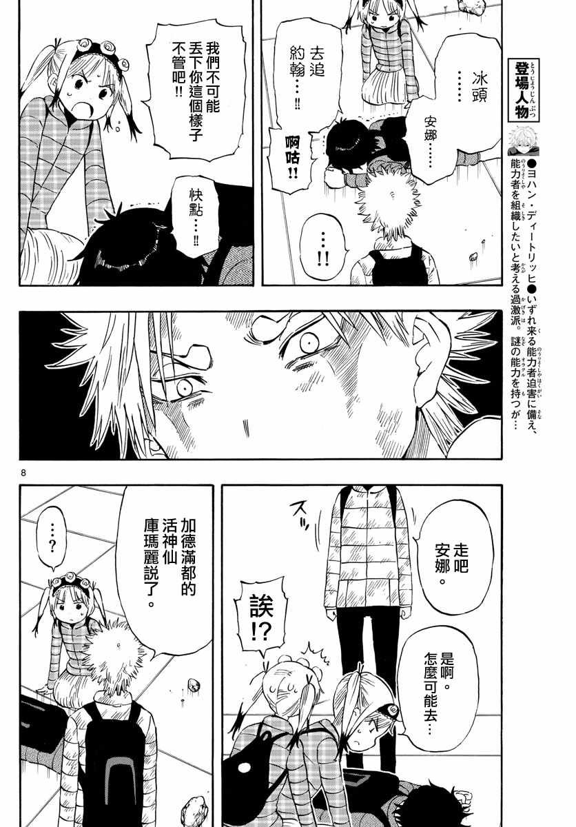 第64话