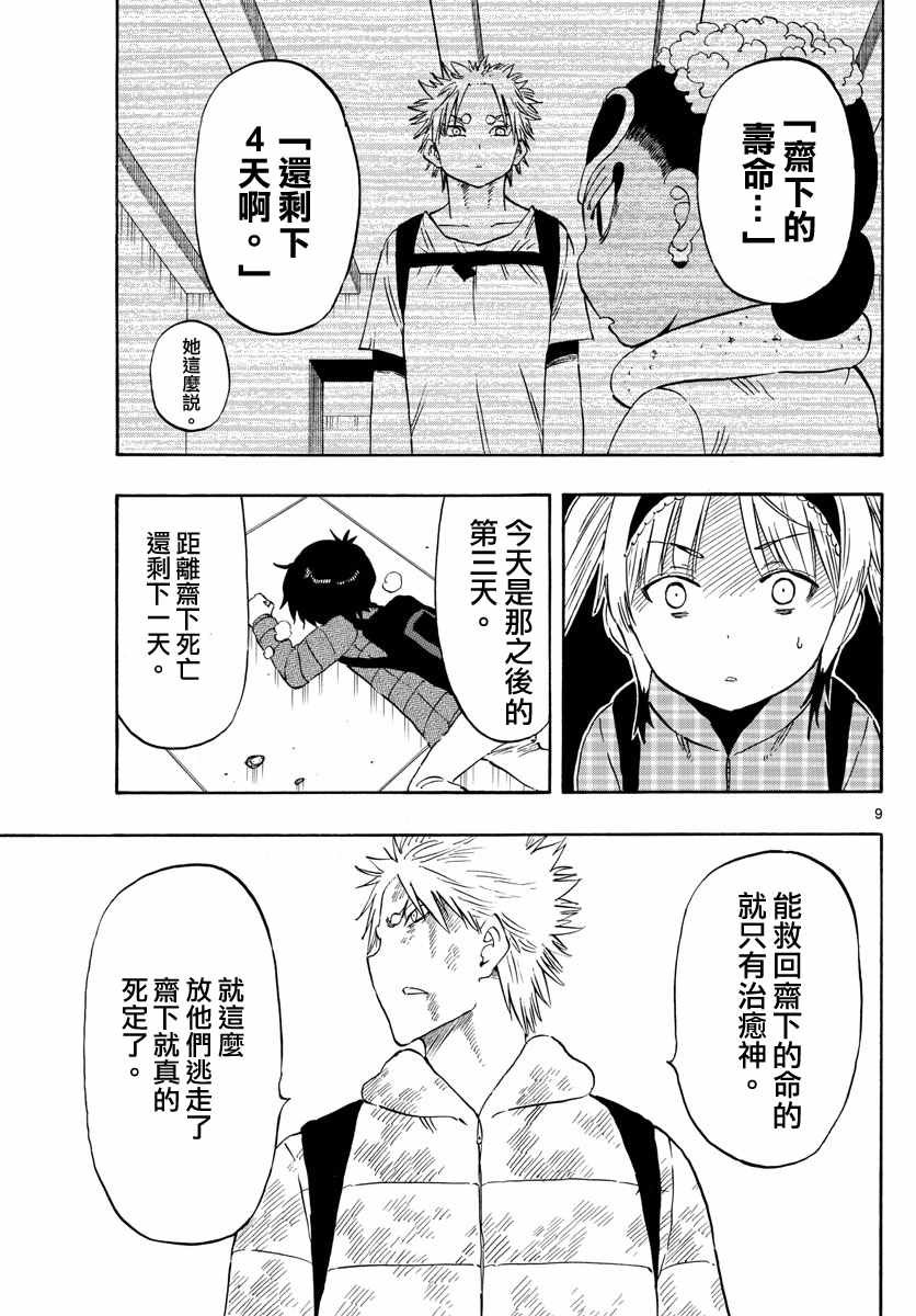 第64话