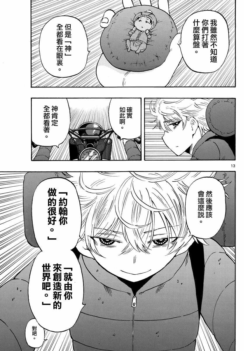 第64话