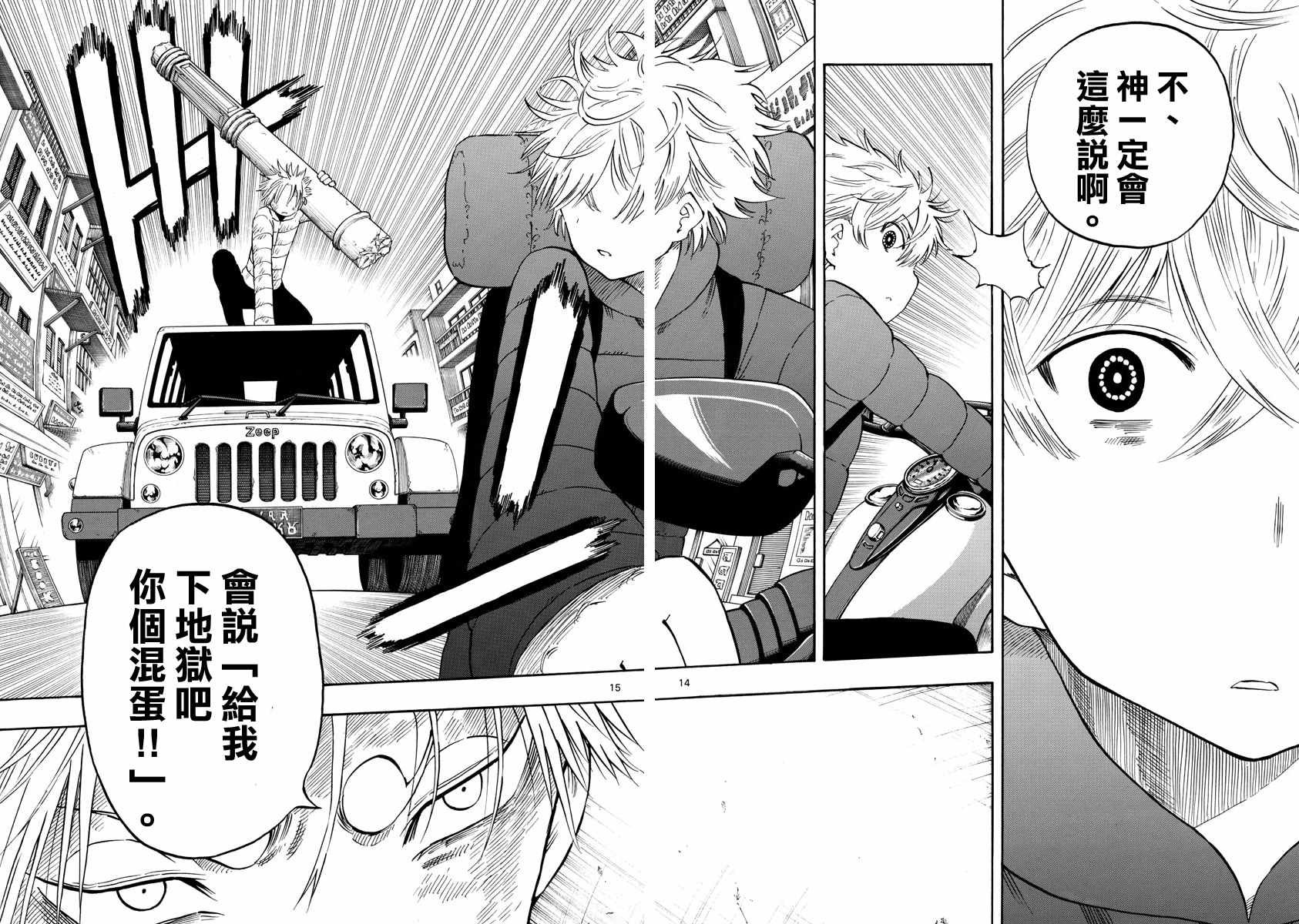 第64话