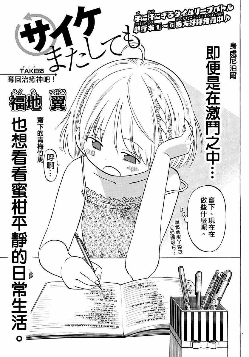第65话