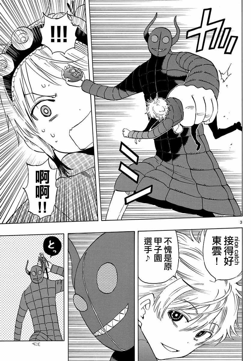 第65话