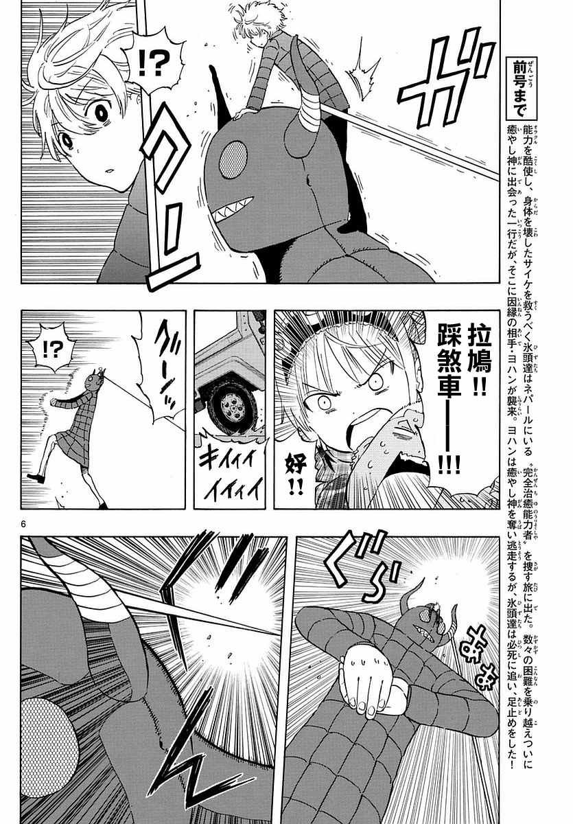 第65话